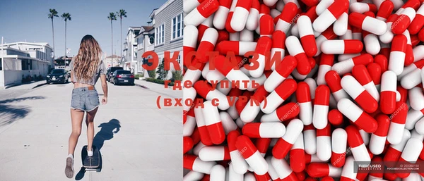 ECSTASY Бугульма