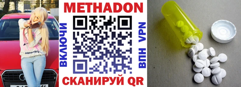 Метадон methadone  хочу   Спас-Деменск 